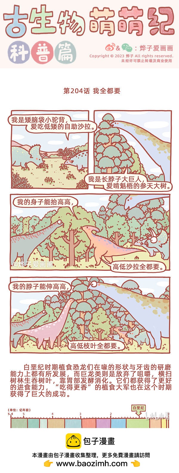 第204话 我全都要-第237话