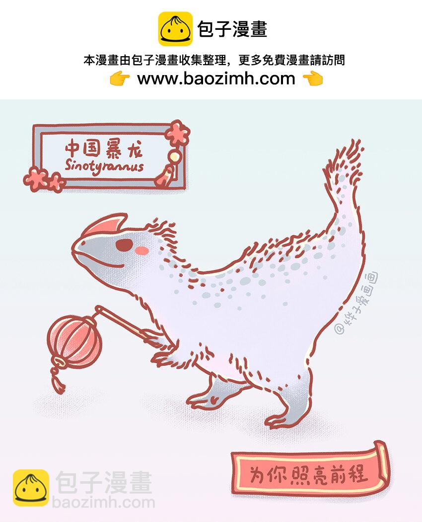 贺图 祝大家龙年快乐！-第263话