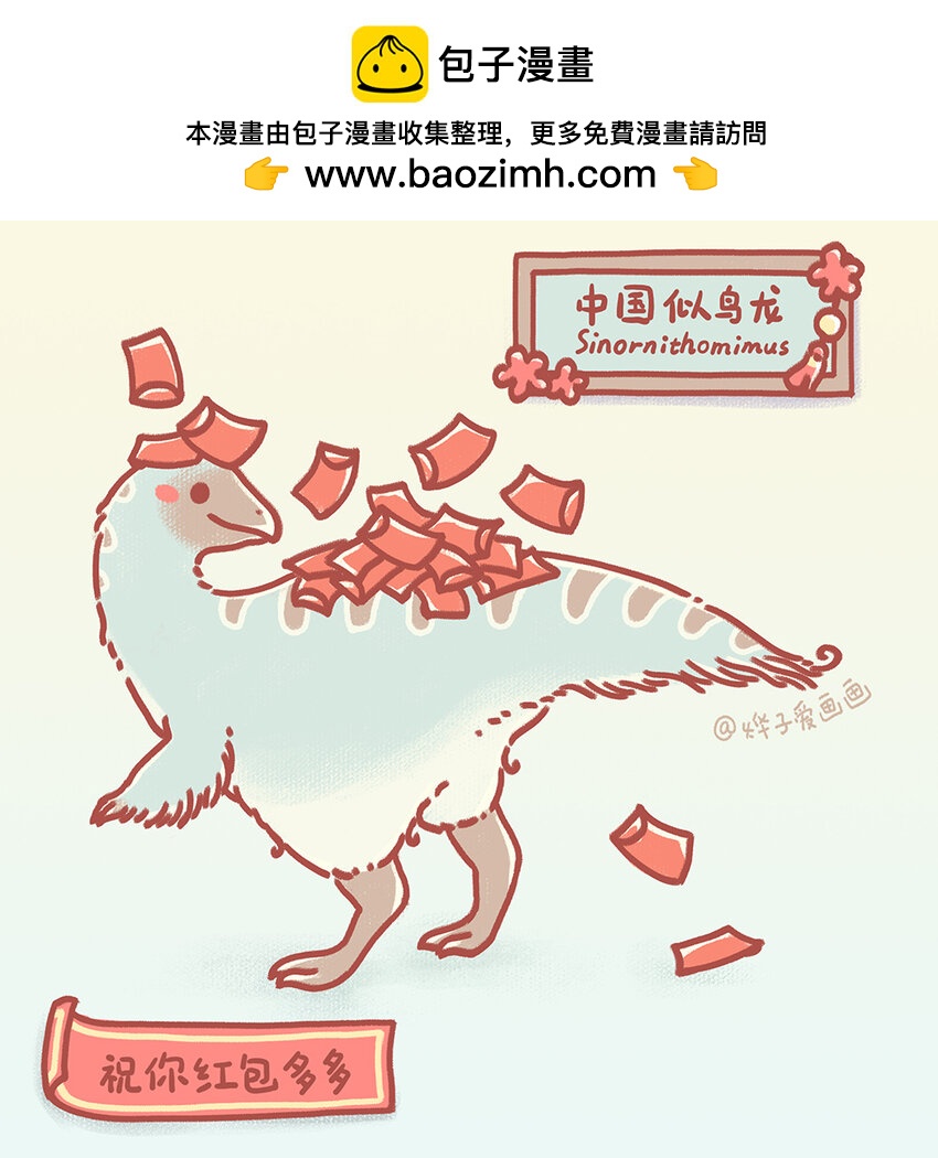 贺图 祝大家龙年快乐！-第263话