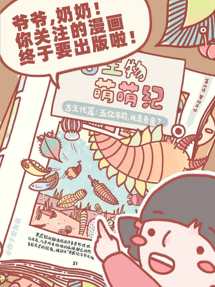 番外篇 出版预告！-第279话