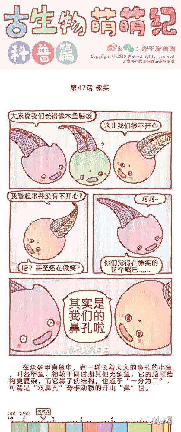 第47话 微笑-第55话