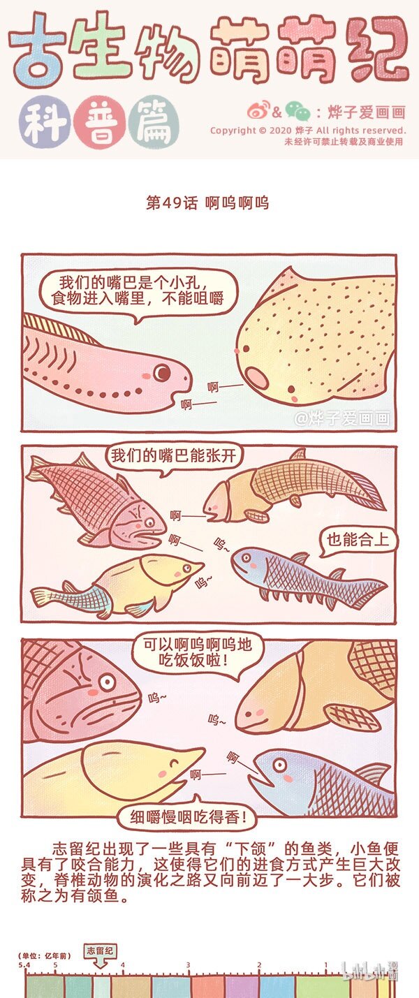 第49话 啊呜啊呜-第57话