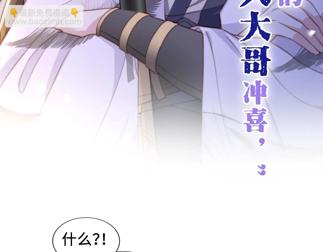 序章 她逃他擒，他反被她撩(1/2)-第1话