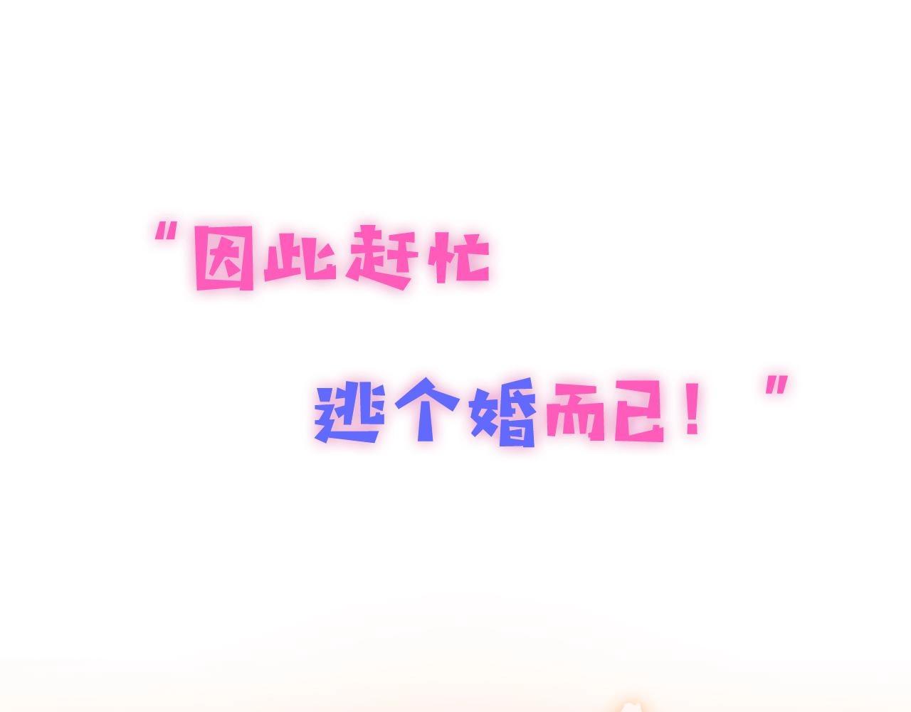 序章 她逃他擒，他反被她撩(1/2)-第1话
