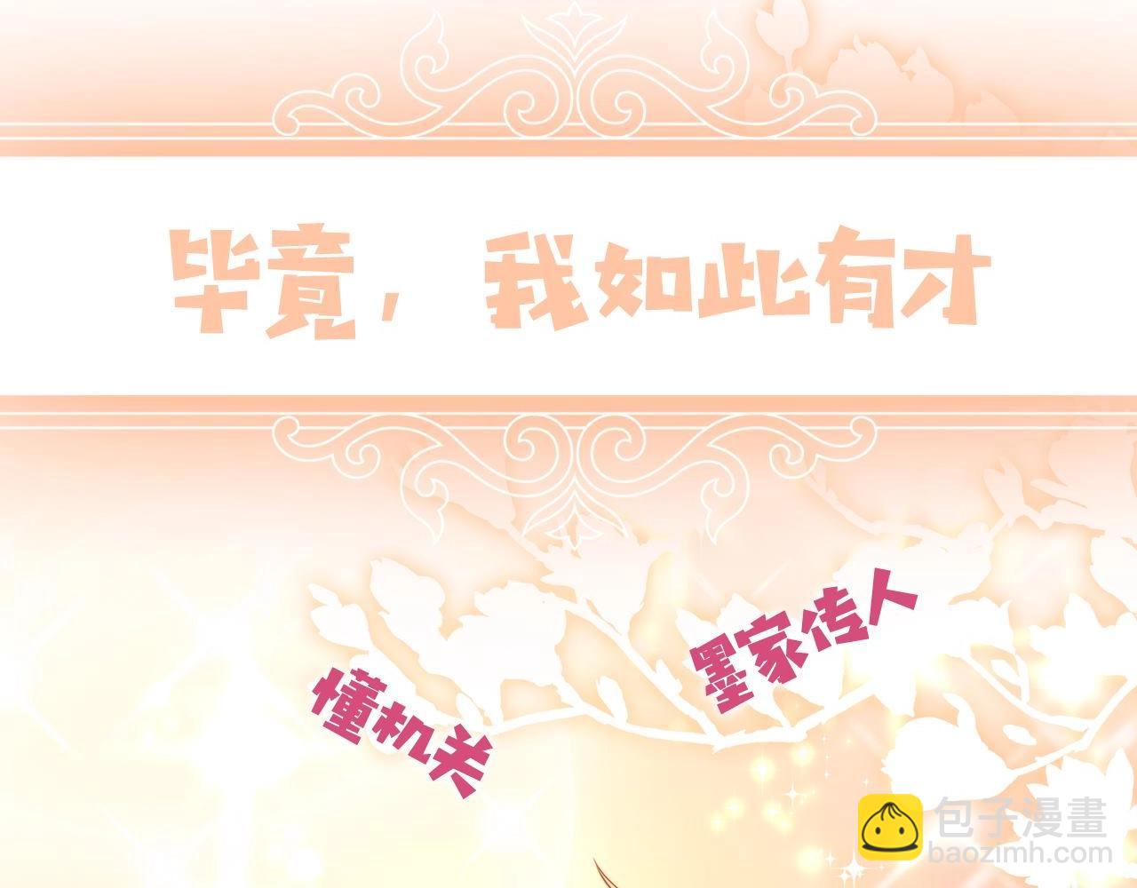 序章 她逃他擒，他反被她撩(1/2)-第1话
