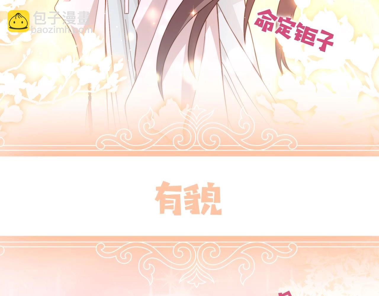 序章 她逃他擒，他反被她撩(1/2)-第1话