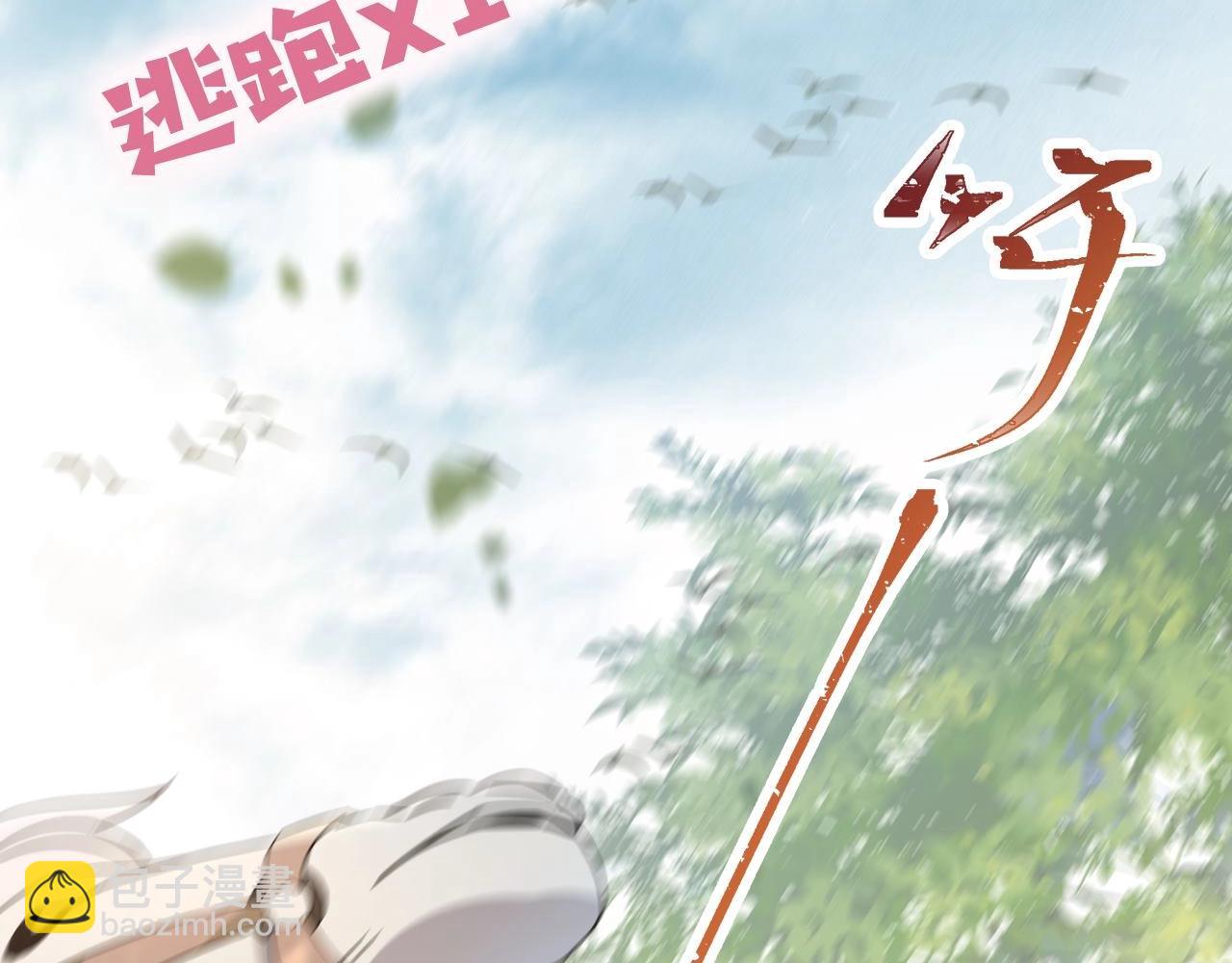 序章 她逃他擒，他反被她撩(1/2)-第1话