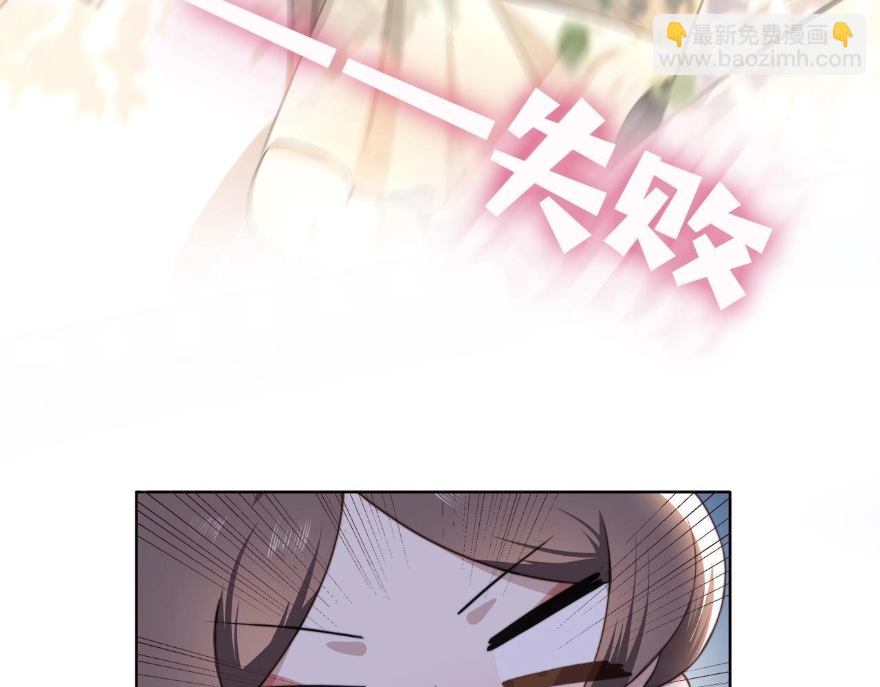 序章 她逃他擒，他反被她撩(1/2)-第1话