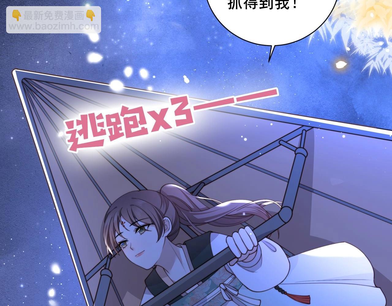 序章 她逃他擒，他反被她撩(1/2)-第1话