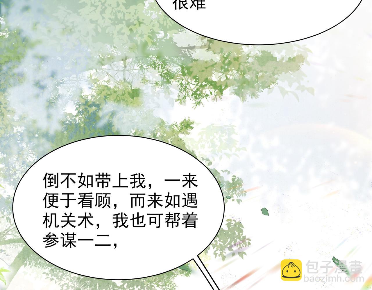 第12话 六郎不高兴了？(1/3)-第13话