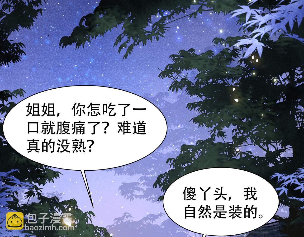 第14话 坠入密室？！(1/2)-第15话