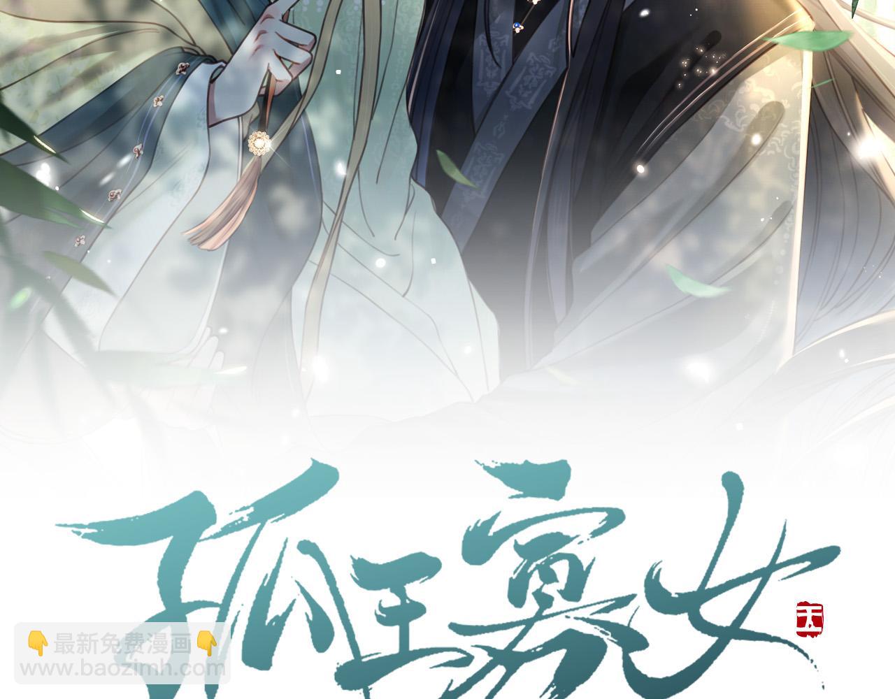 第16话 蛊毒发作？(1/3)-第17话