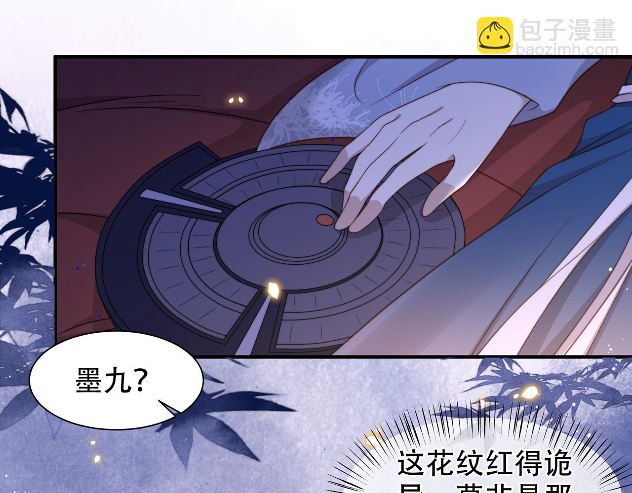 第16话 蛊毒发作？(1/3)-第17话