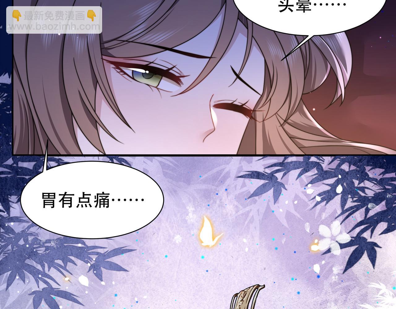 第16话 蛊毒发作？(1/3)-第17话