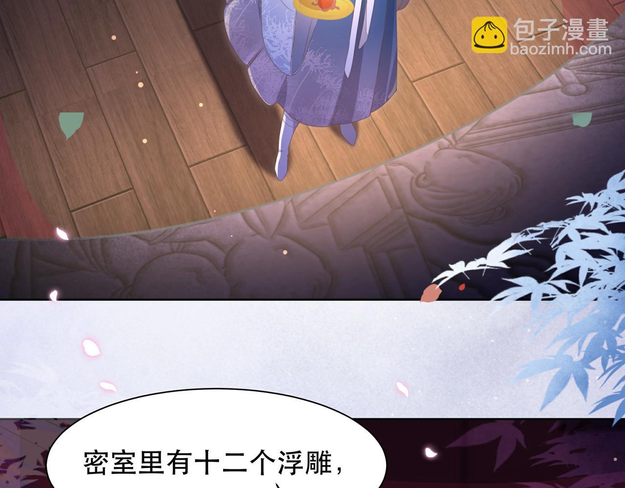 第16话 蛊毒发作？(1/3)-第17话