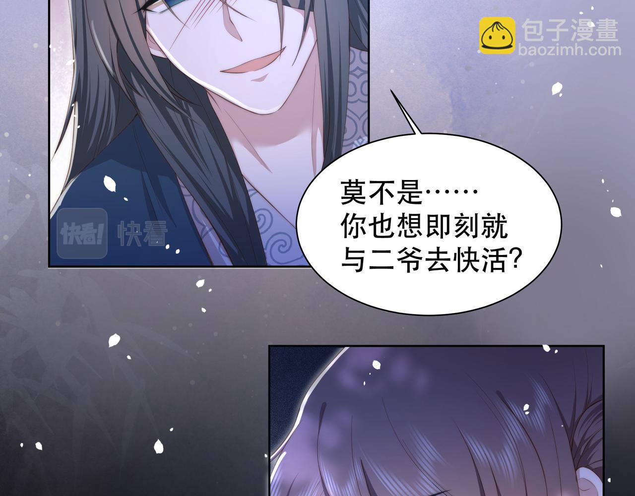 第18话 嫂嫂疼你(1/3)-第19话