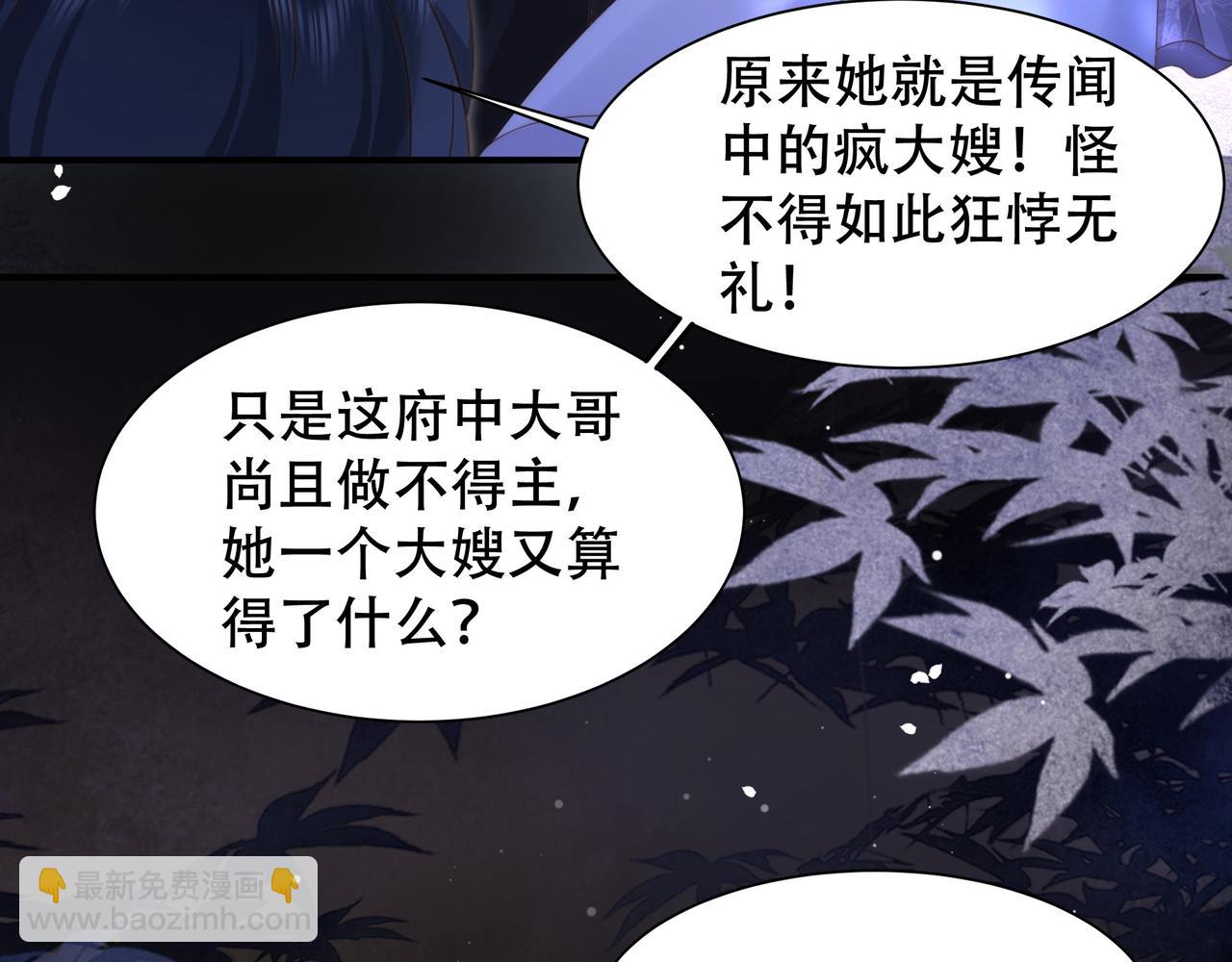 第18话 嫂嫂疼你(1/3)-第19话