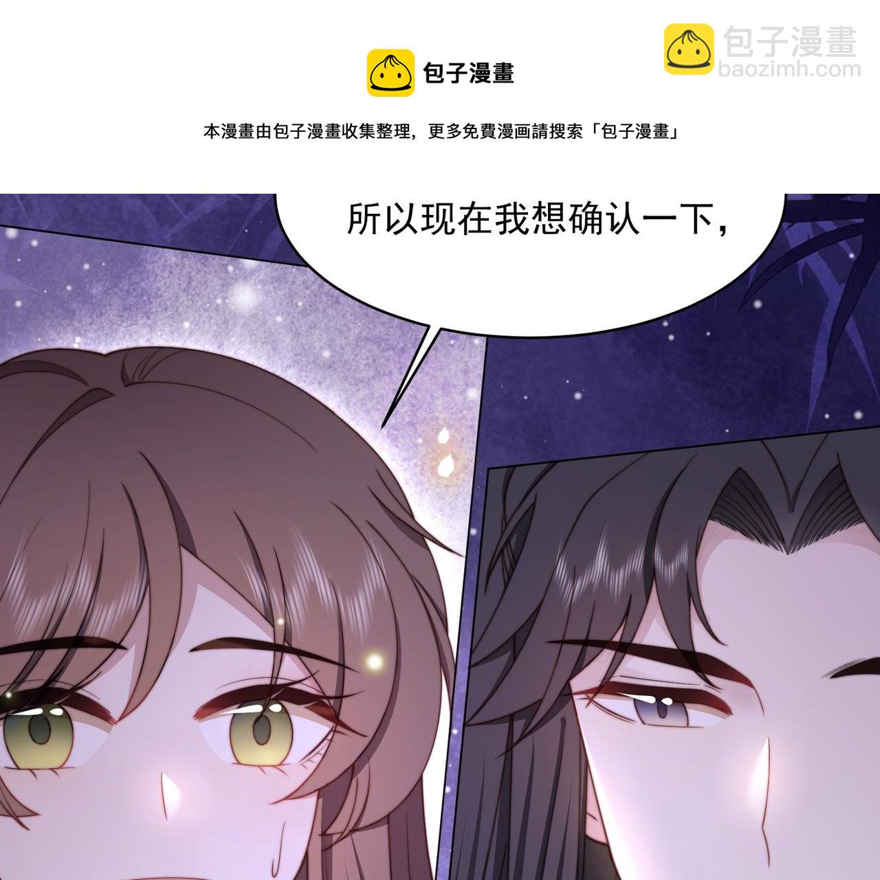 第20话 梦里全是他！(1/3)-第21话