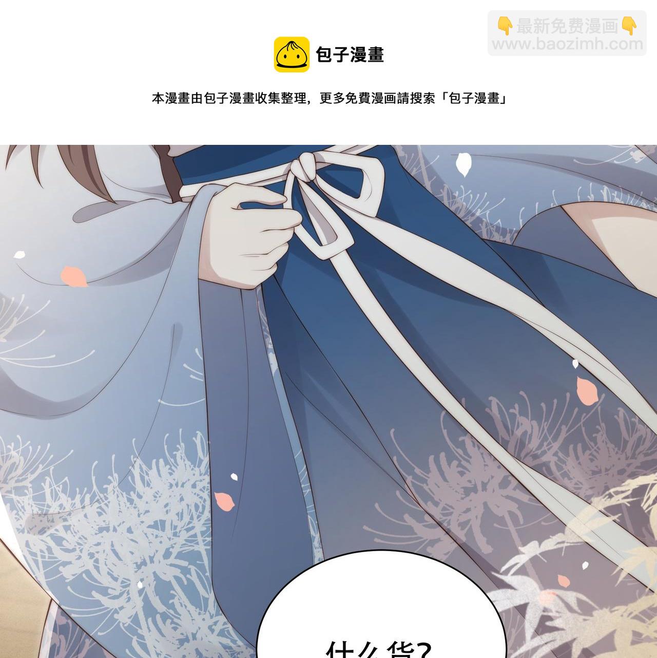 第24话 躲六郎！(1/3)-第25话