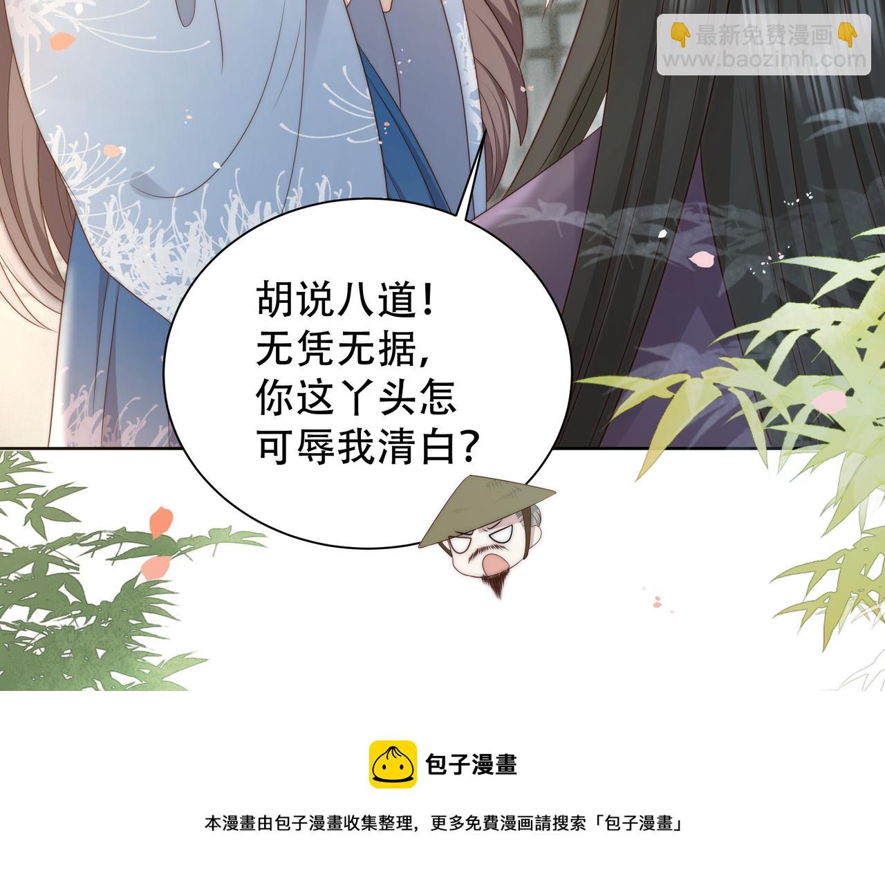 第24话 躲六郎！(1/3)-第25话