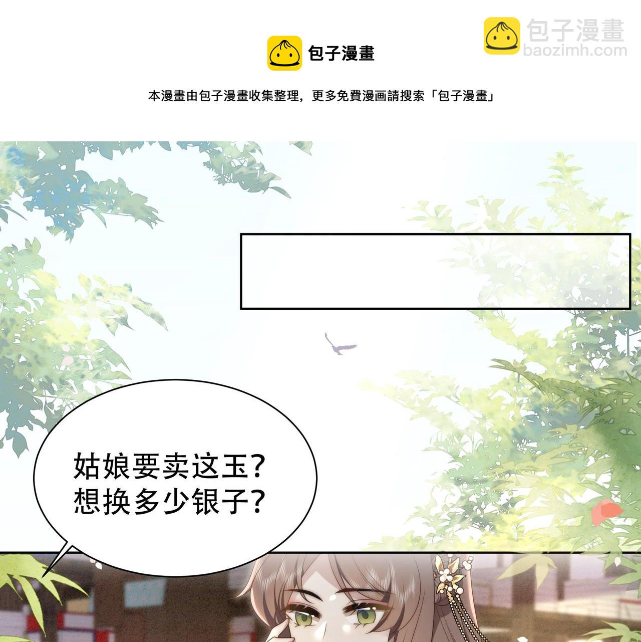 第24话 躲六郎！(1/3)-第25话