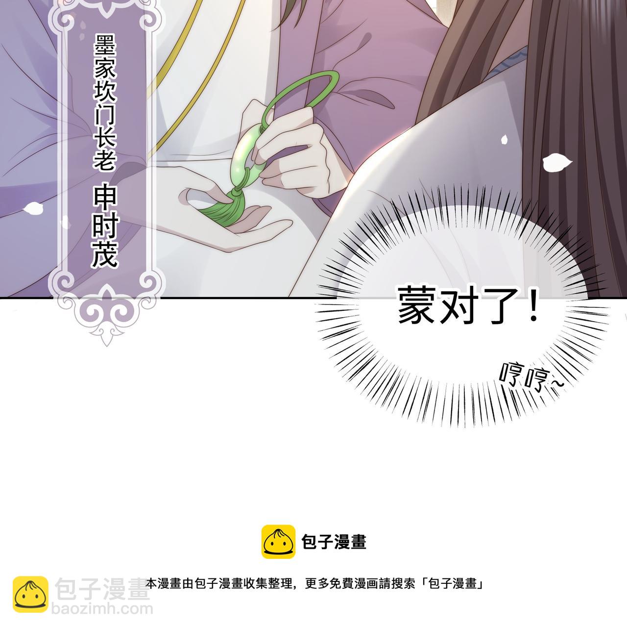第24话 躲六郎！(1/3)-第25话