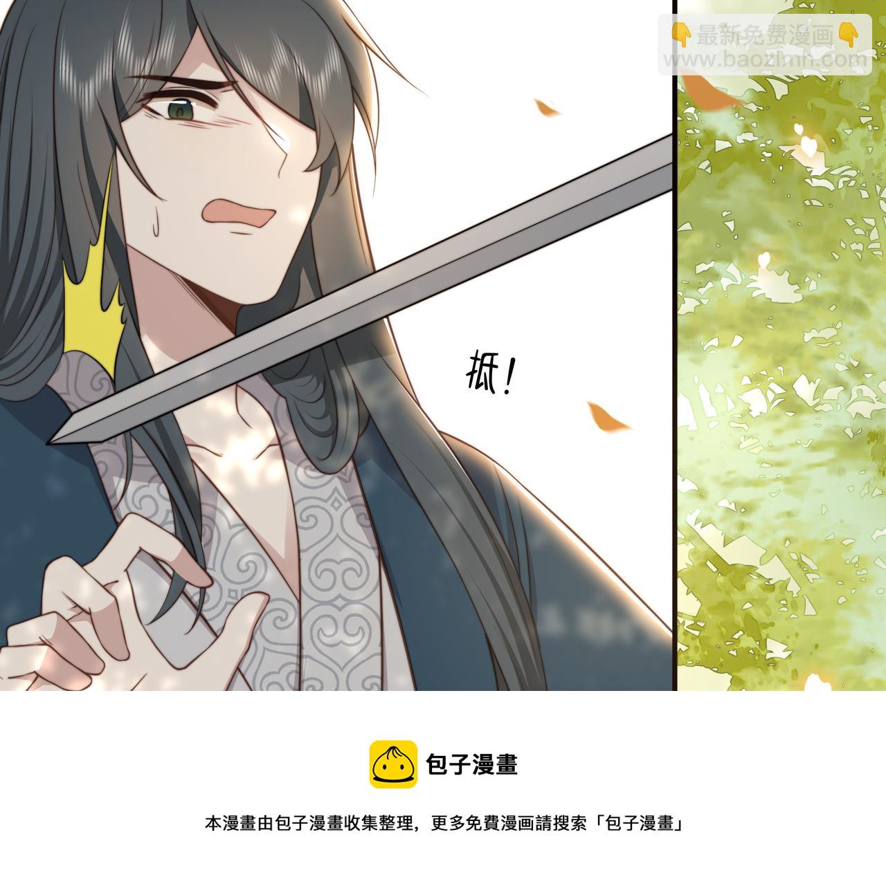 第26话 活阎王狠狠护&ldquo;妻&rdquo;！(1/3)-第27话