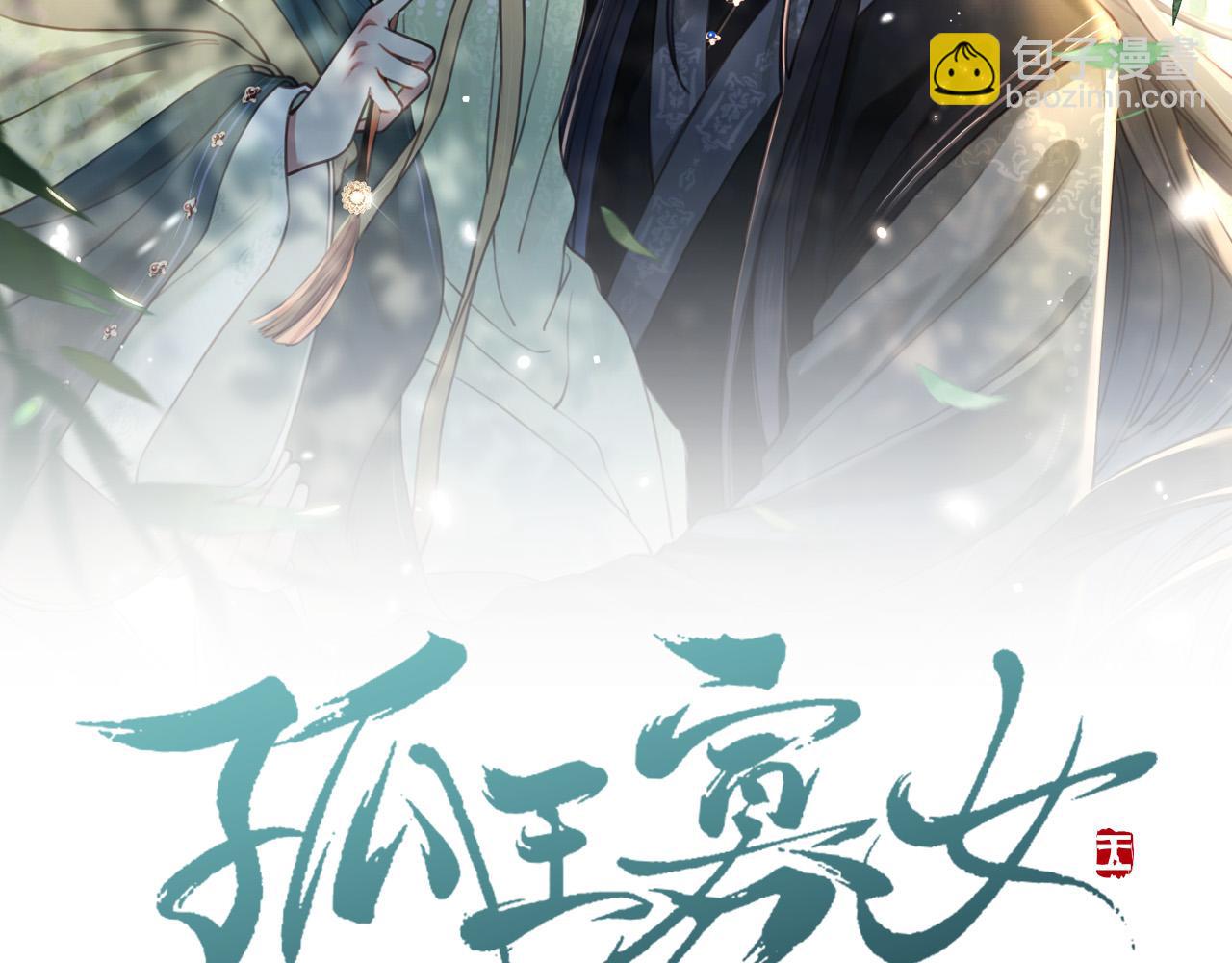 第26话 活阎王狠狠护&ldquo;妻&rdquo;！(1/3)-第27话
