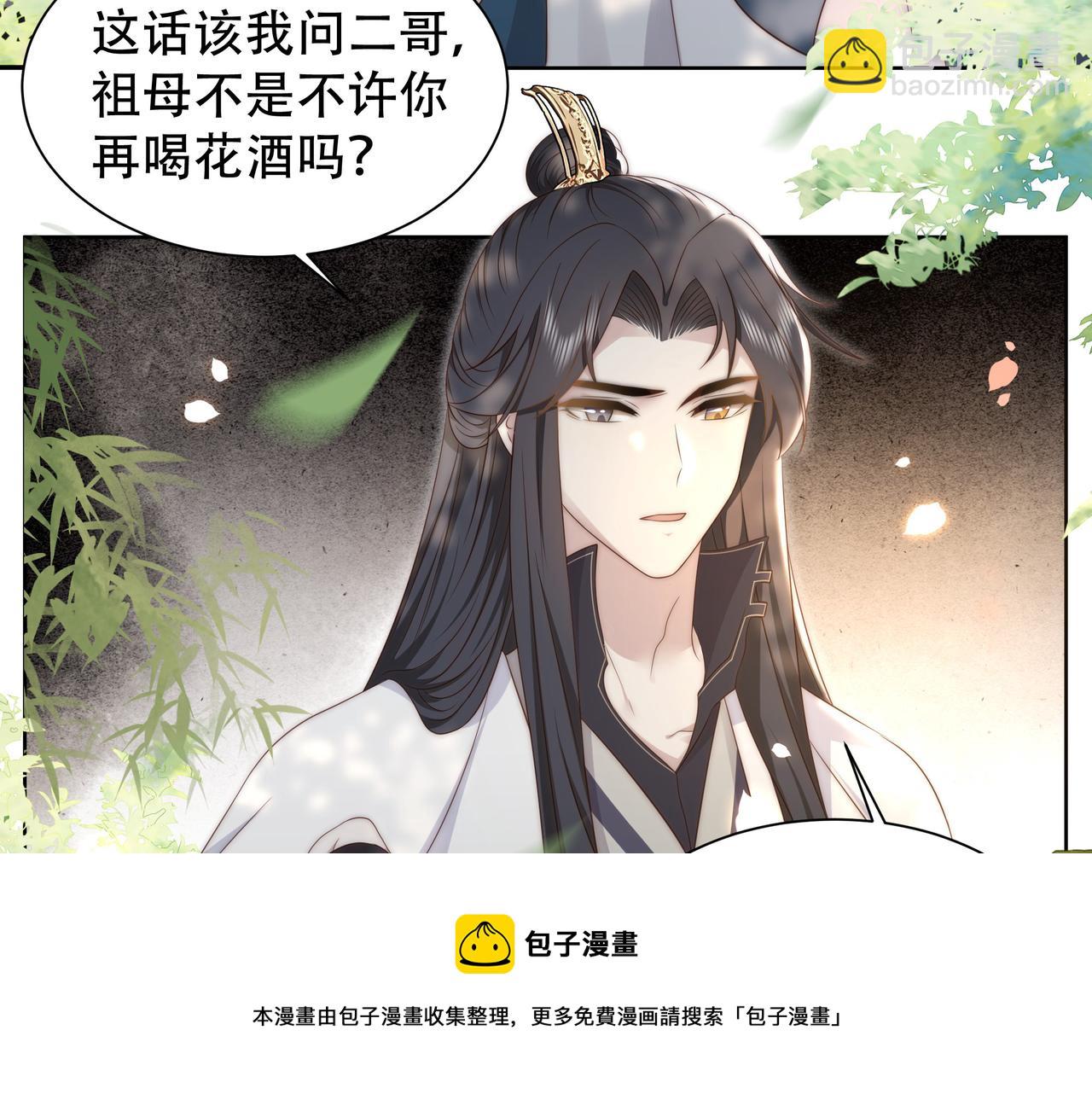 第26话 活阎王狠狠护&ldquo;妻&rdquo;！(1/3)-第27话