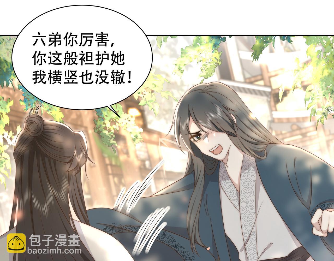 第26话 活阎王狠狠护&ldquo;妻&rdquo;！(1/3)-第27话