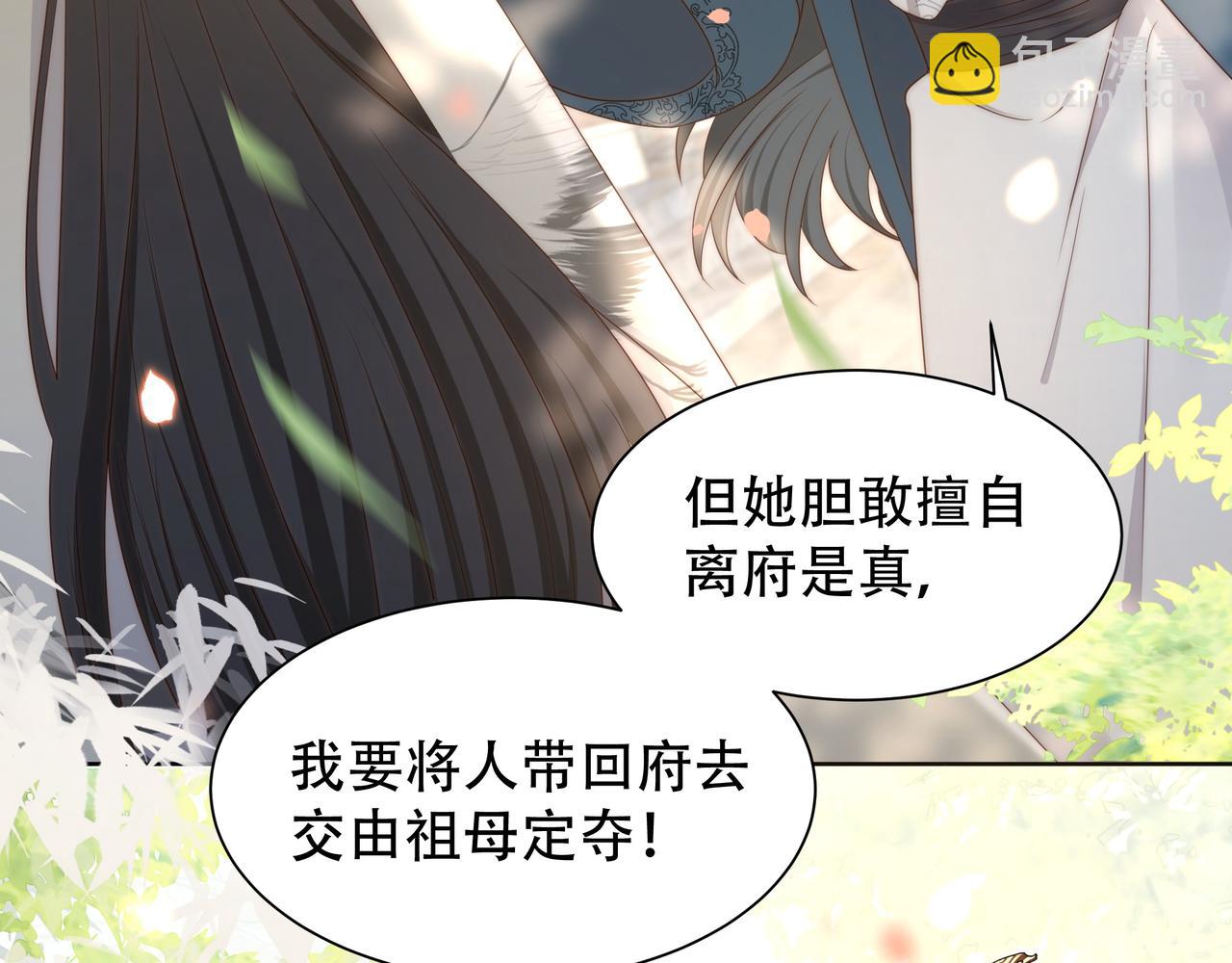 第26话 活阎王狠狠护&ldquo;妻&rdquo;！(1/3)-第27话