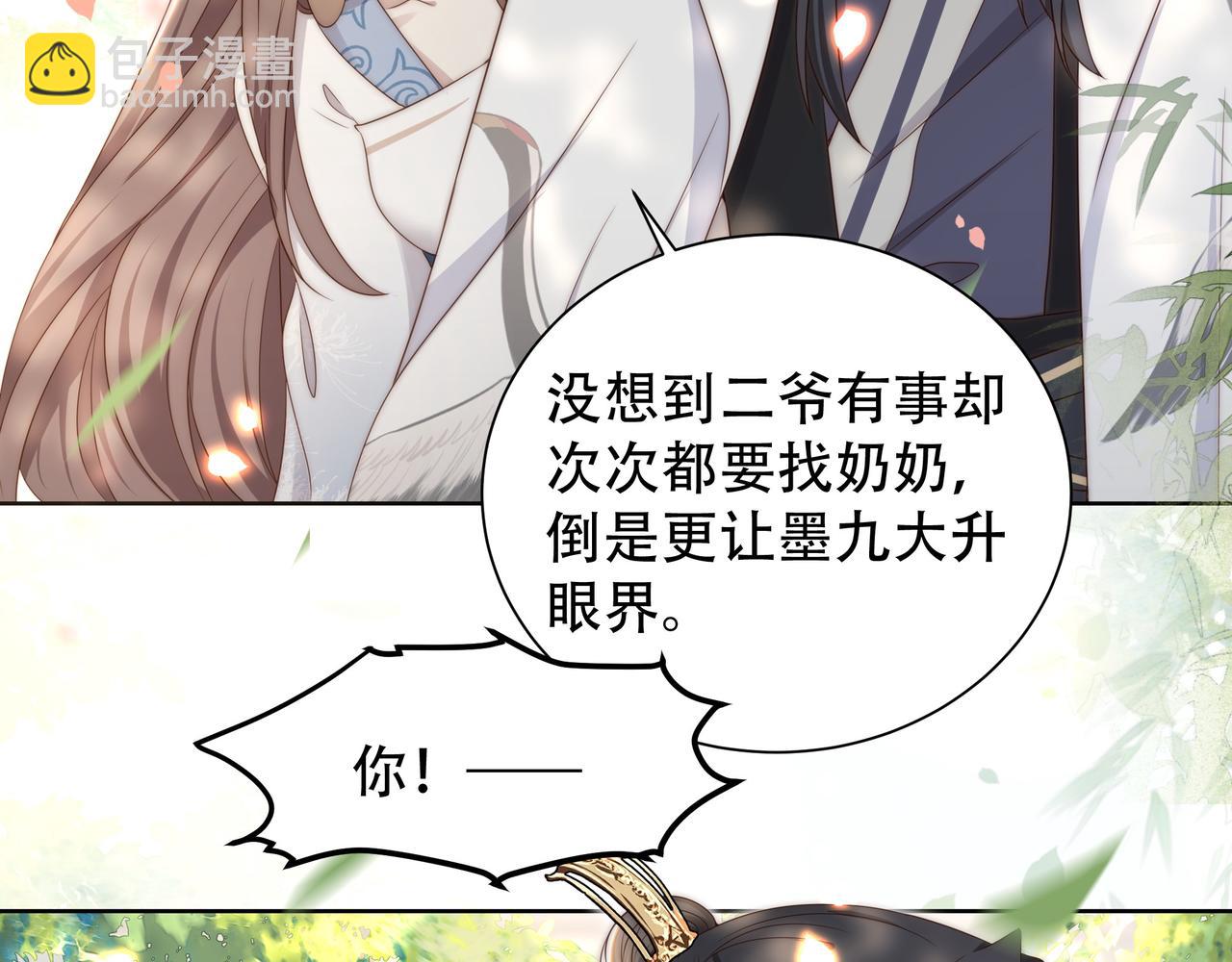 第26话 活阎王狠狠护&ldquo;妻&rdquo;！(1/3)-第27话