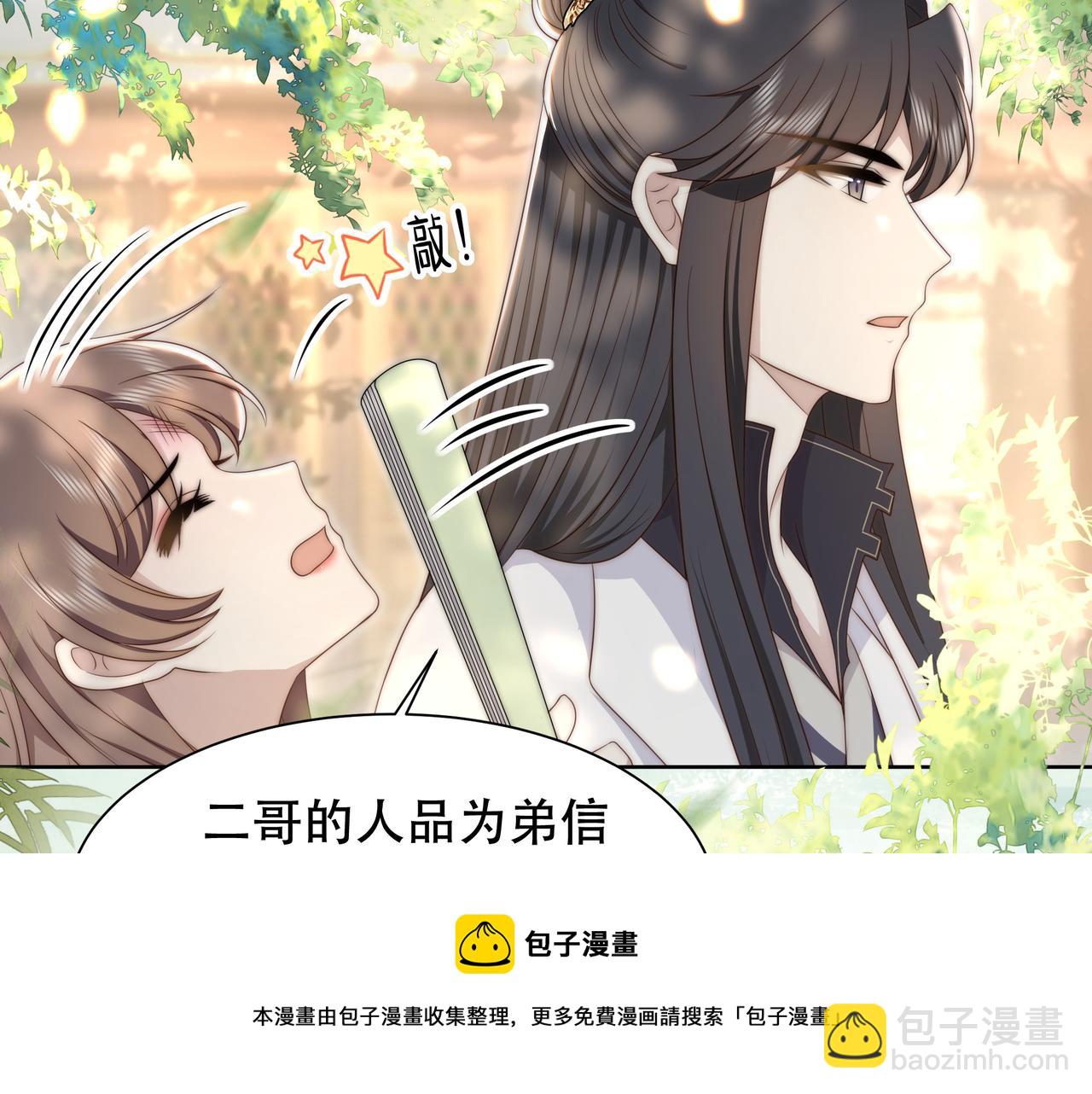 第26话 活阎王狠狠护&ldquo;妻&rdquo;！(1/3)-第27话