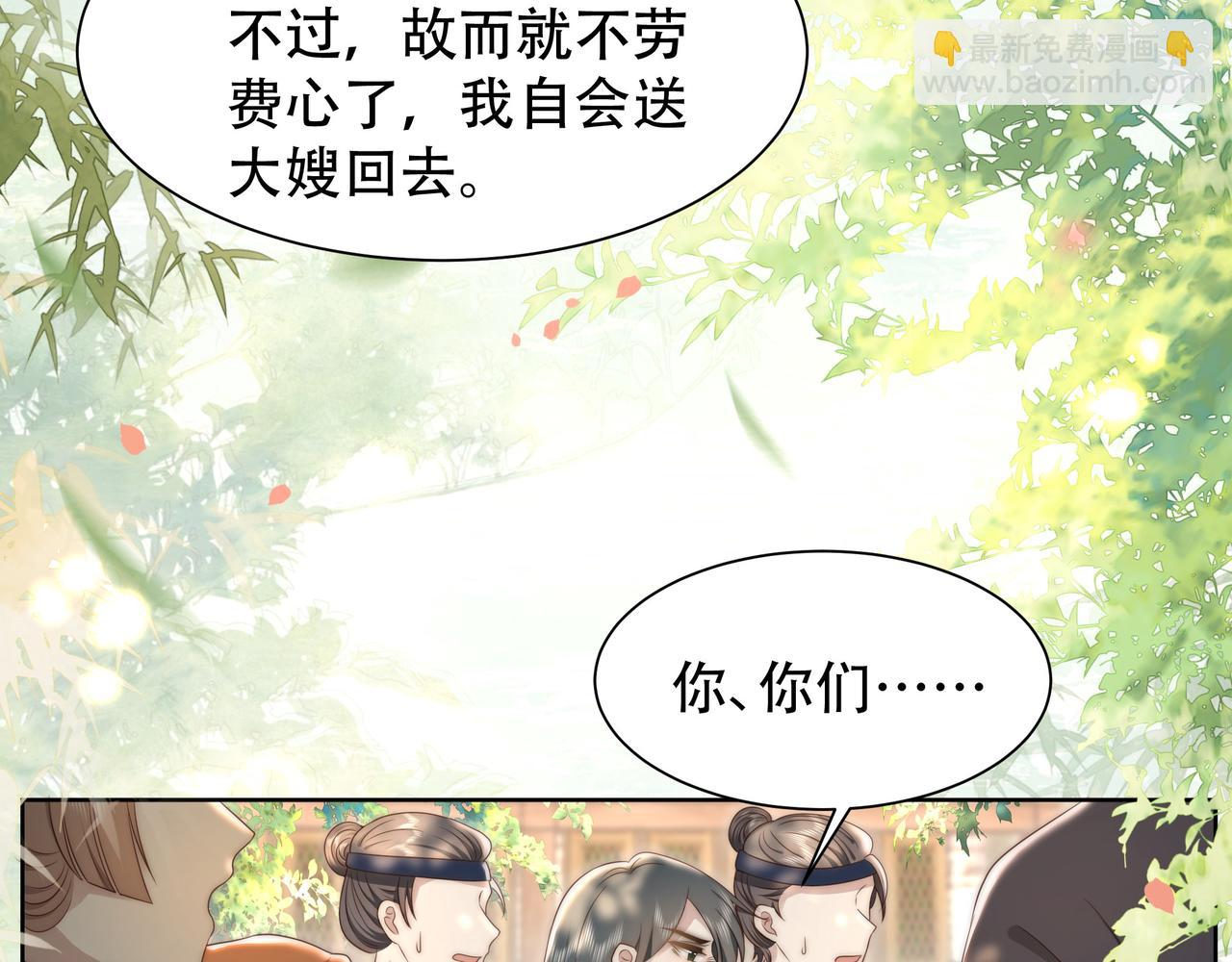 第26话 活阎王狠狠护&ldquo;妻&rdquo;！(1/3)-第27话