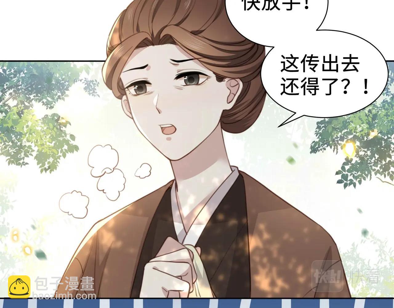 第2话 壁咚！嫂嫂疼你~(1/2)-第3话