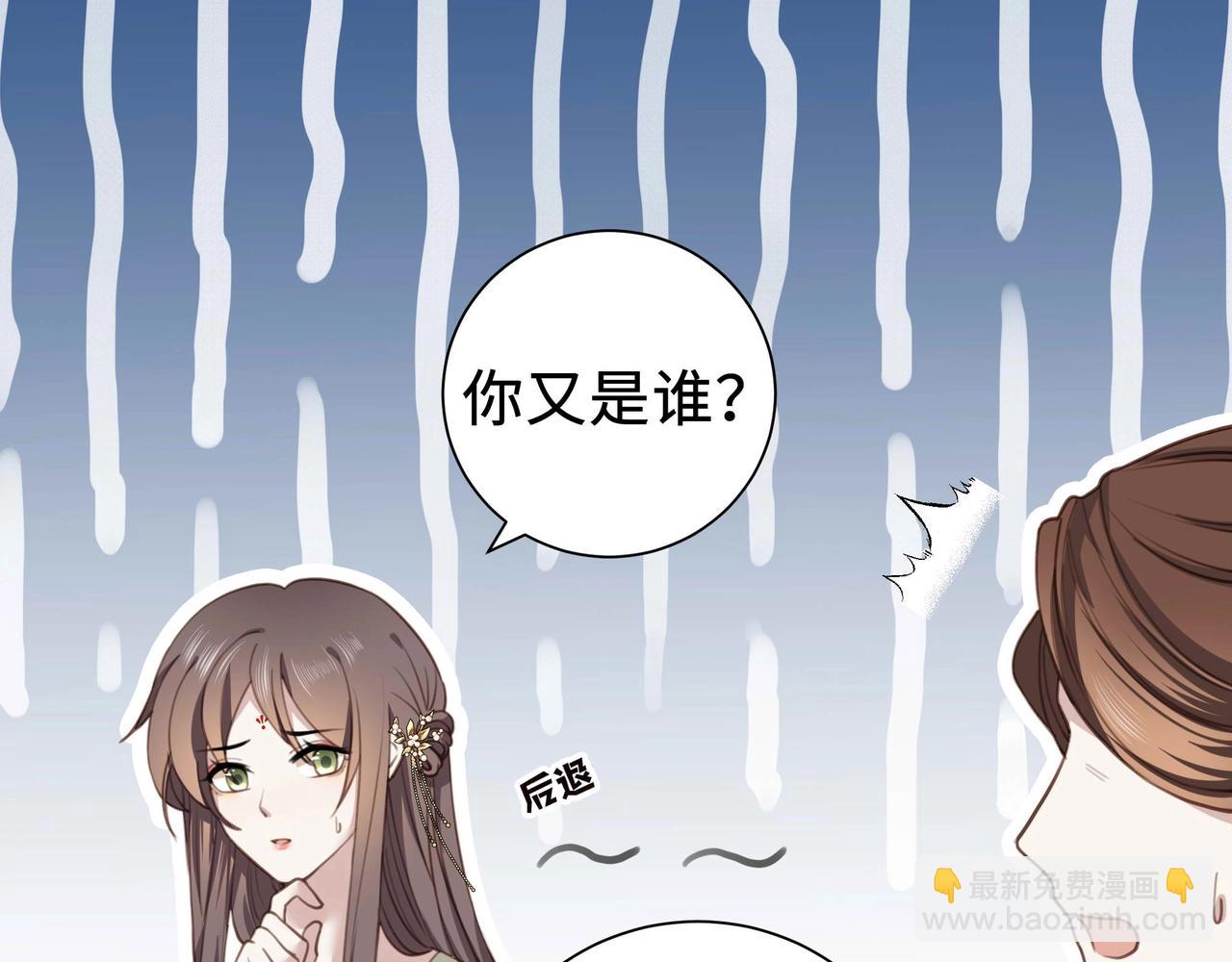 第2话 壁咚！嫂嫂疼你~(1/2)-第3话