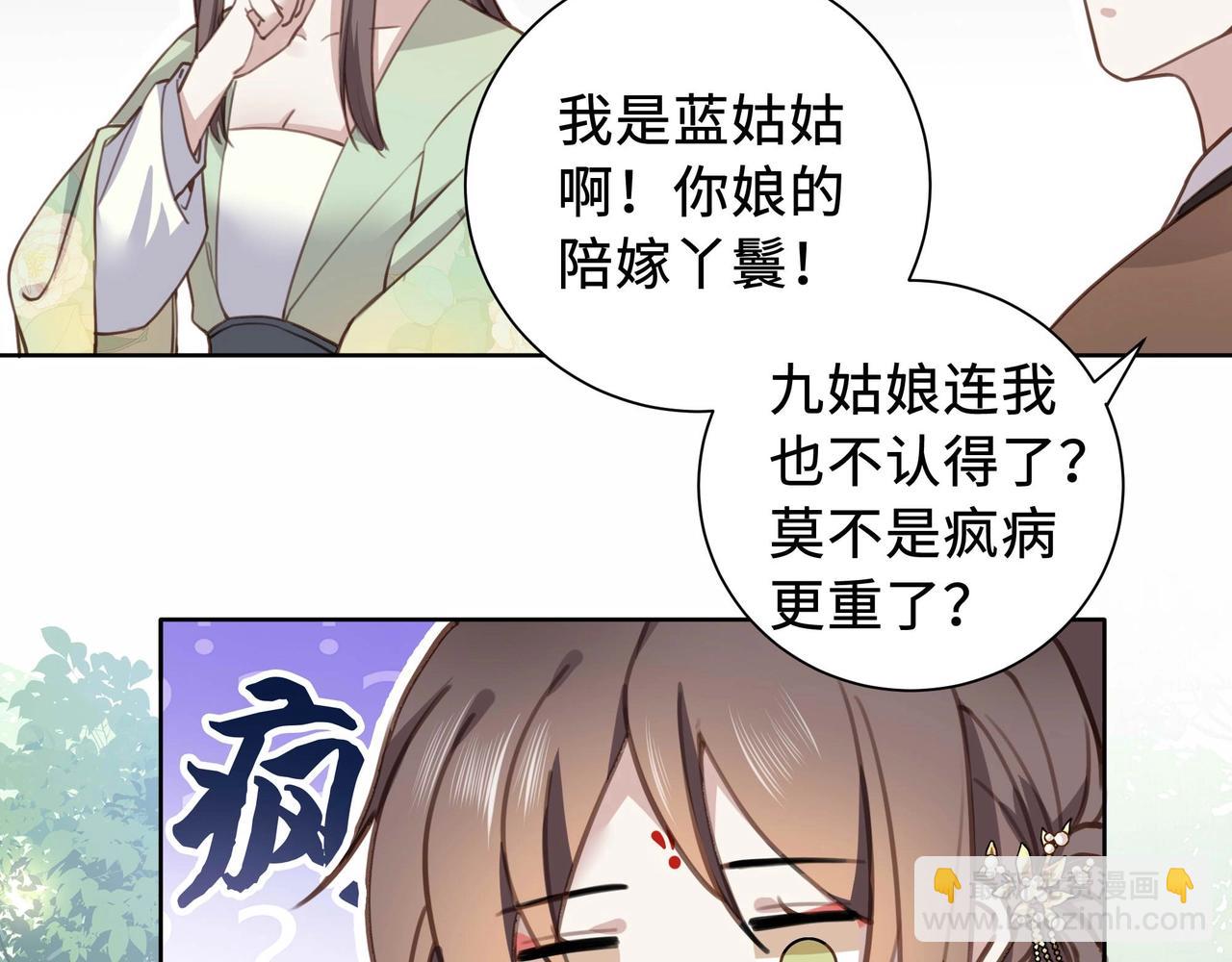 第2话 壁咚！嫂嫂疼你~(1/2)-第3话