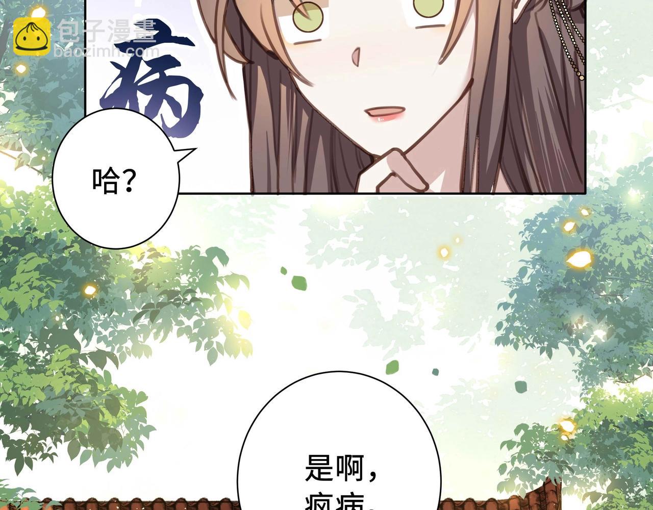 第2话 壁咚！嫂嫂疼你~(1/2)-第3话