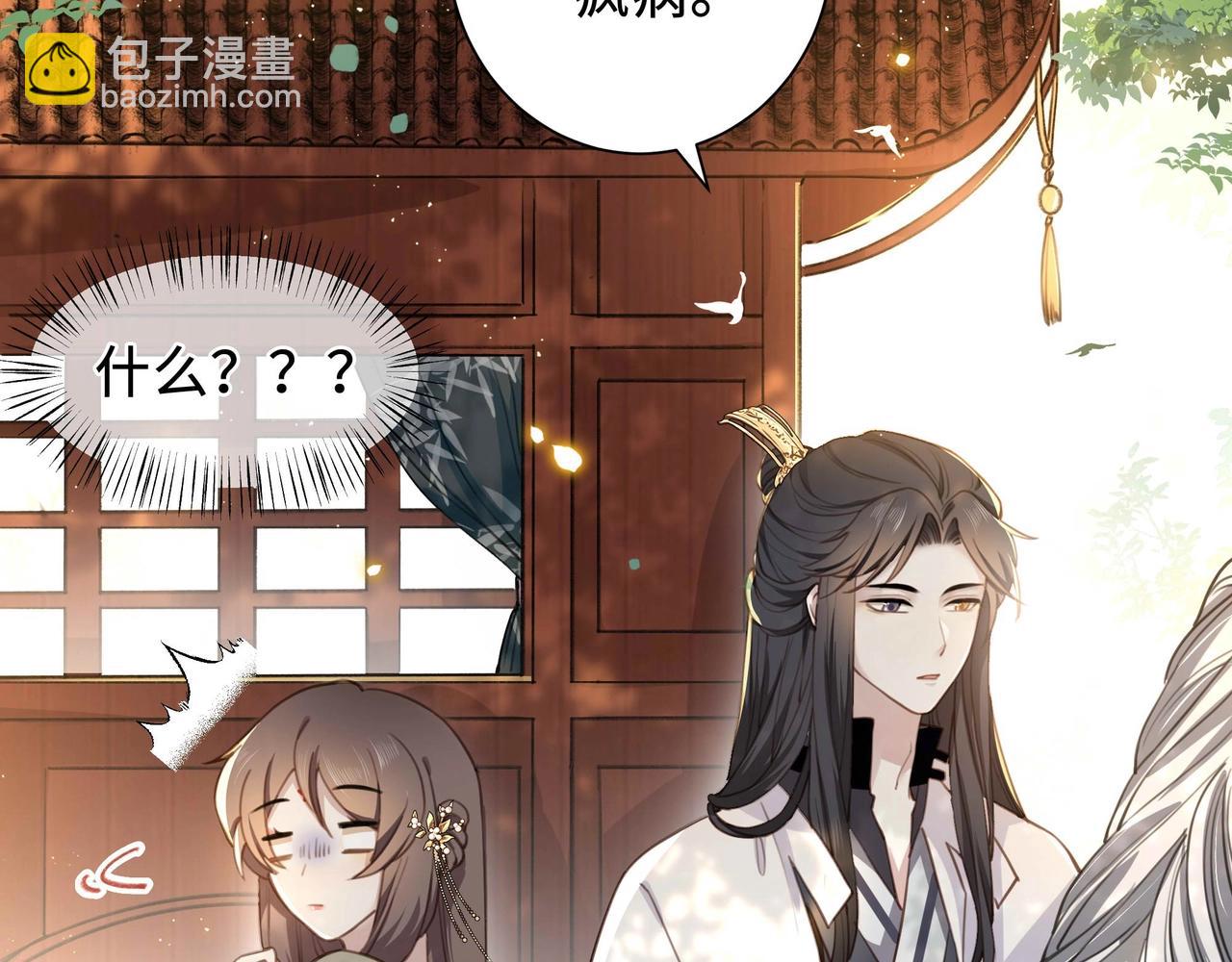 第2话 壁咚！嫂嫂疼你~(1/2)-第3话