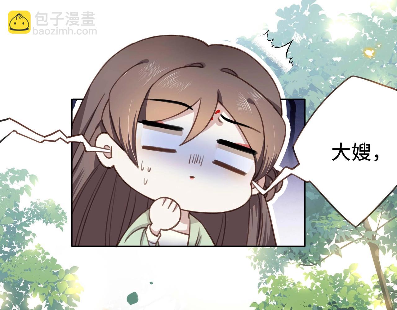 第2话 壁咚！嫂嫂疼你~(1/2)-第3话