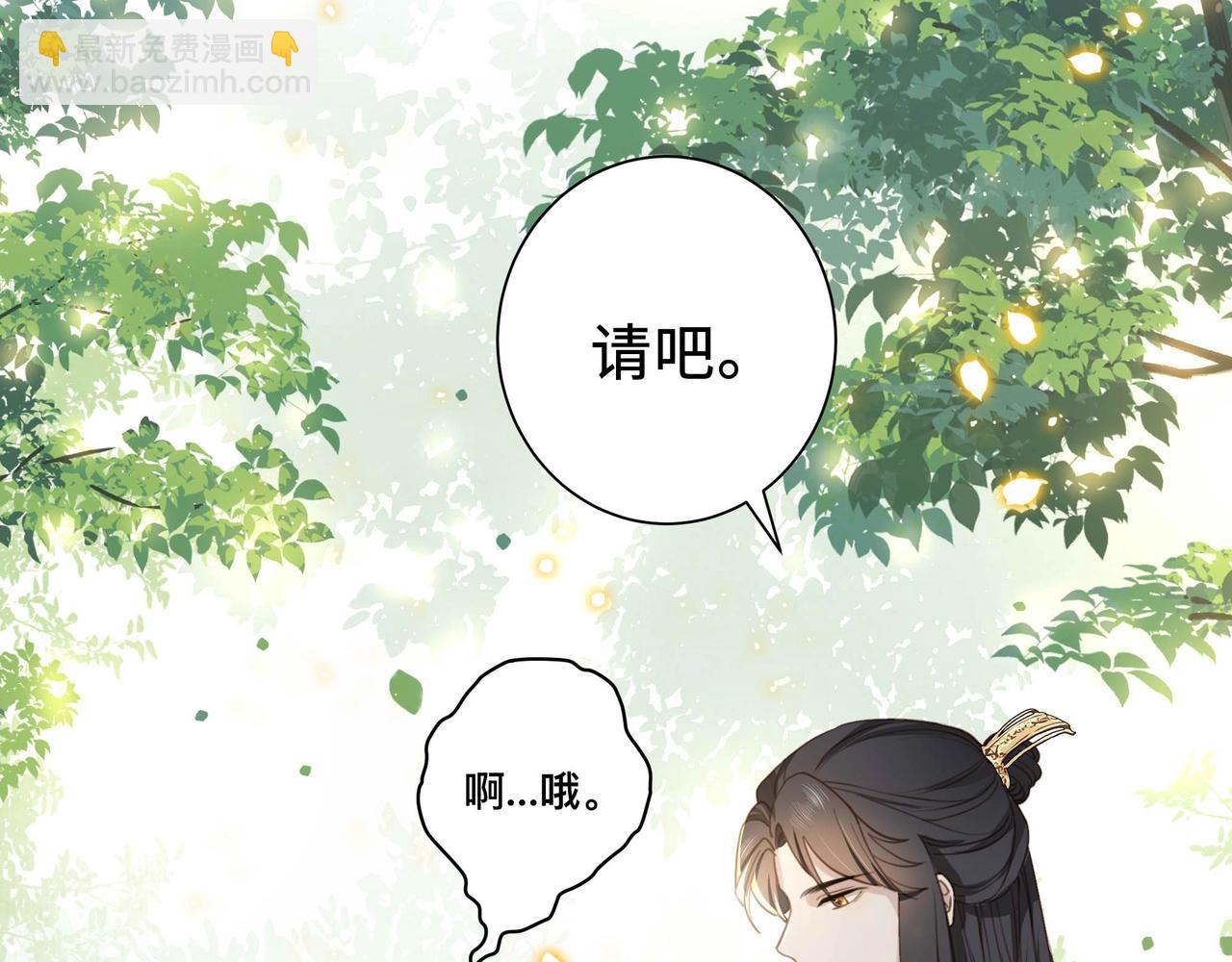 第2话 壁咚！嫂嫂疼你~(1/2)-第3话