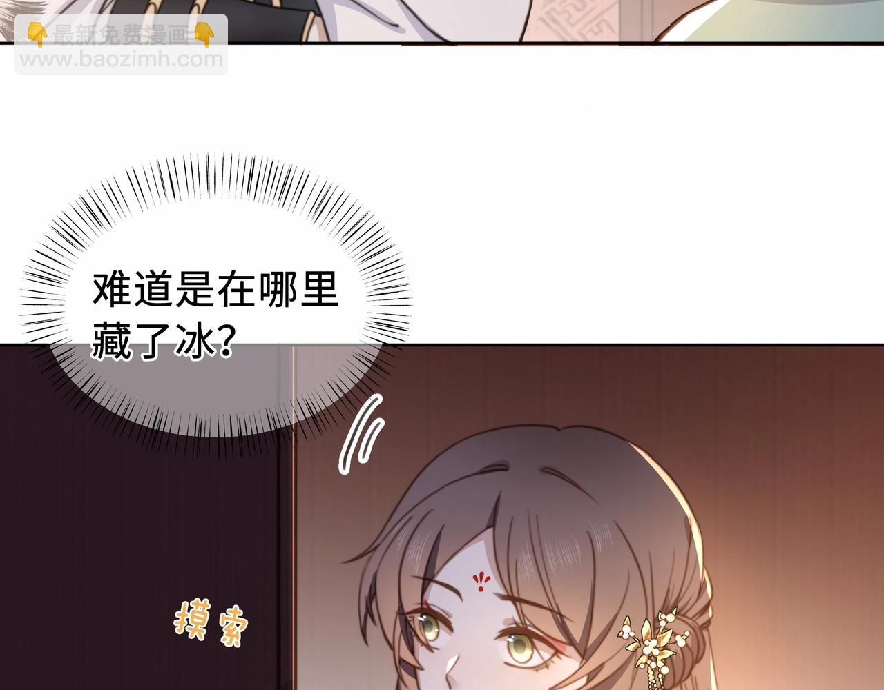 第2话 壁咚！嫂嫂疼你~(1/2)-第3话