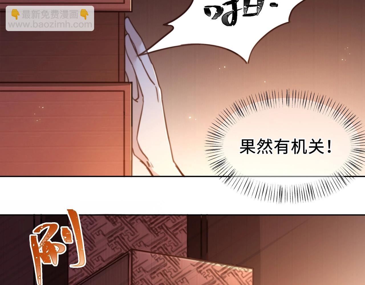 第2话 壁咚！嫂嫂疼你~(1/2)-第3话