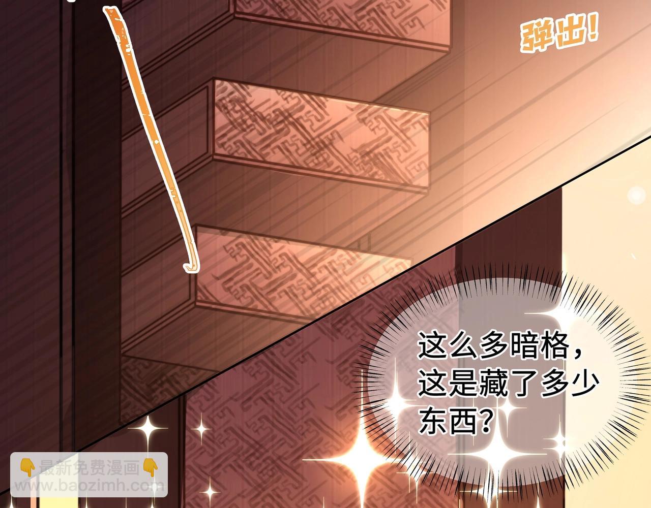 第2话 壁咚！嫂嫂疼你~(1/2)-第3话