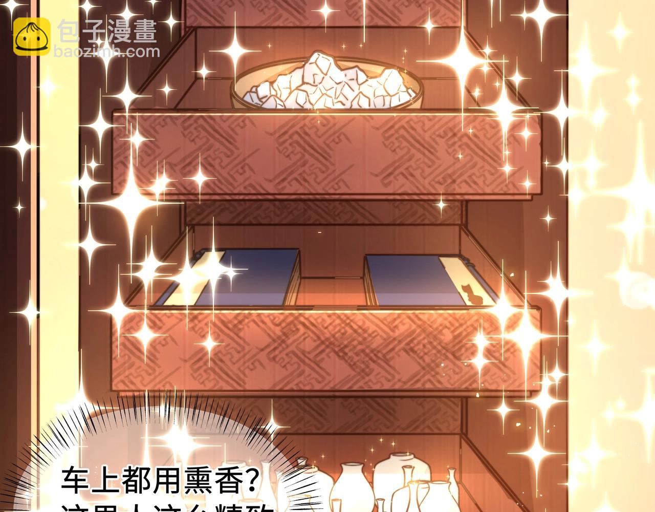 第2话 壁咚！嫂嫂疼你~(1/2)-第3话