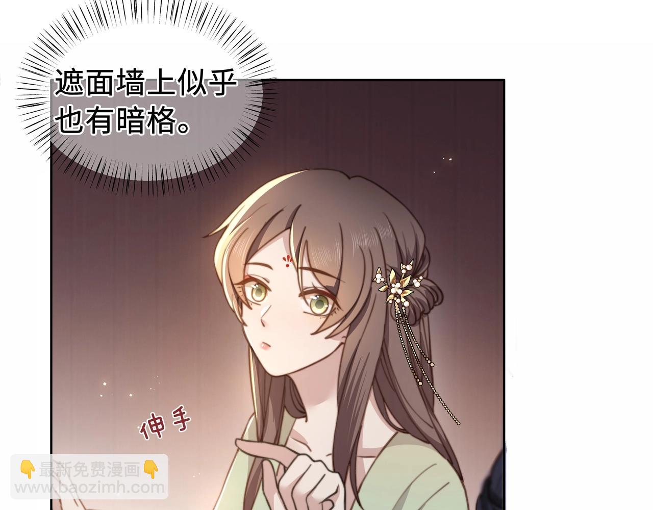 第2话 壁咚！嫂嫂疼你~(1/2)-第3话