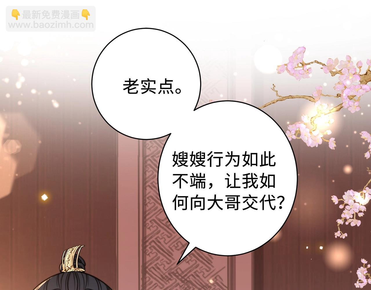 第2话 壁咚！嫂嫂疼你~(1/2)-第3话