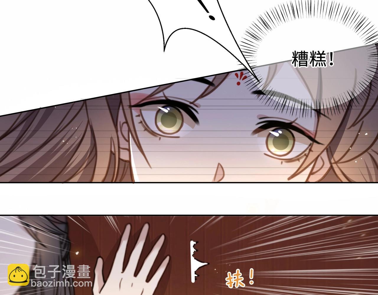 第2话 壁咚！嫂嫂疼你~(1/2)-第3话