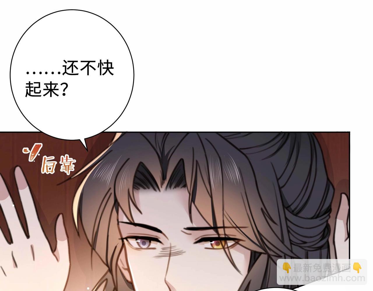第2话 壁咚！嫂嫂疼你~(1/2)-第3话