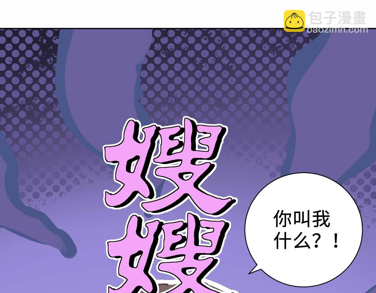 第2话 壁咚！嫂嫂疼你~(1/2)-第3话